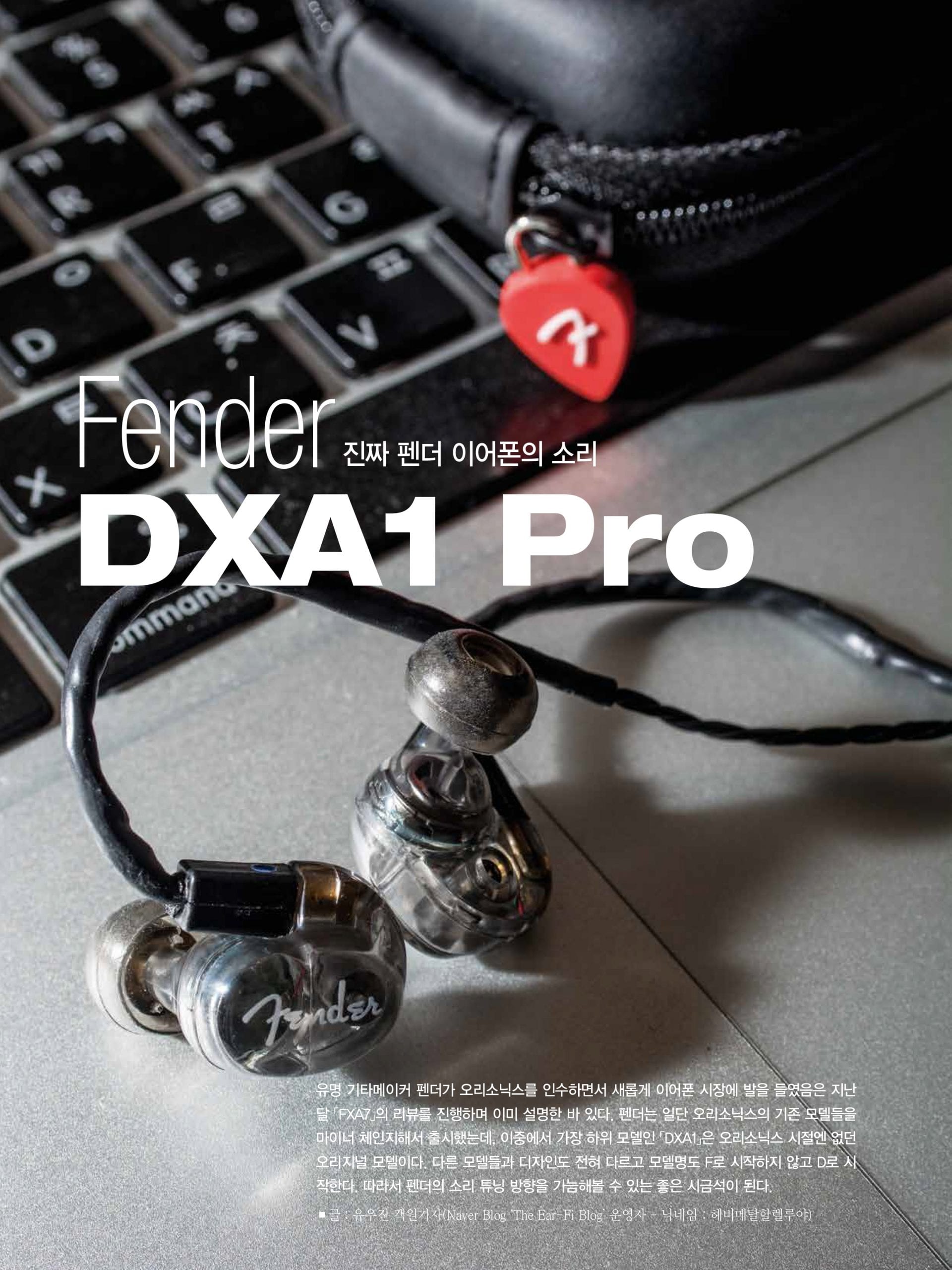 Fender DXA1-1